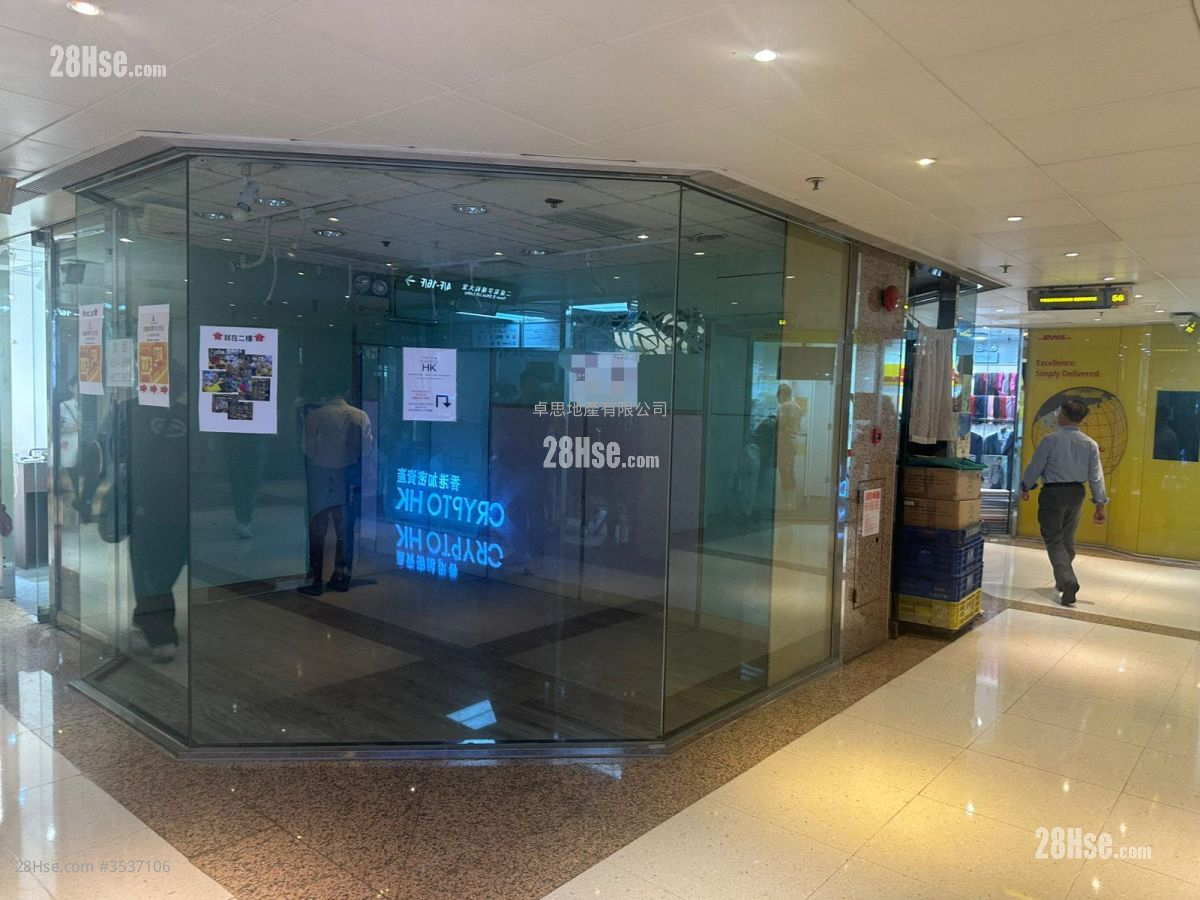 Admiralty Centre Rental