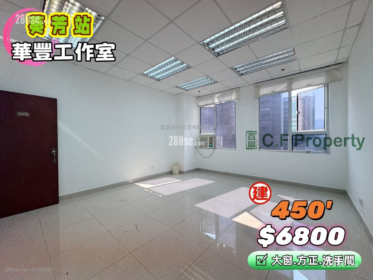 Wah Fung Industrial Centre Rental 1 Toilet