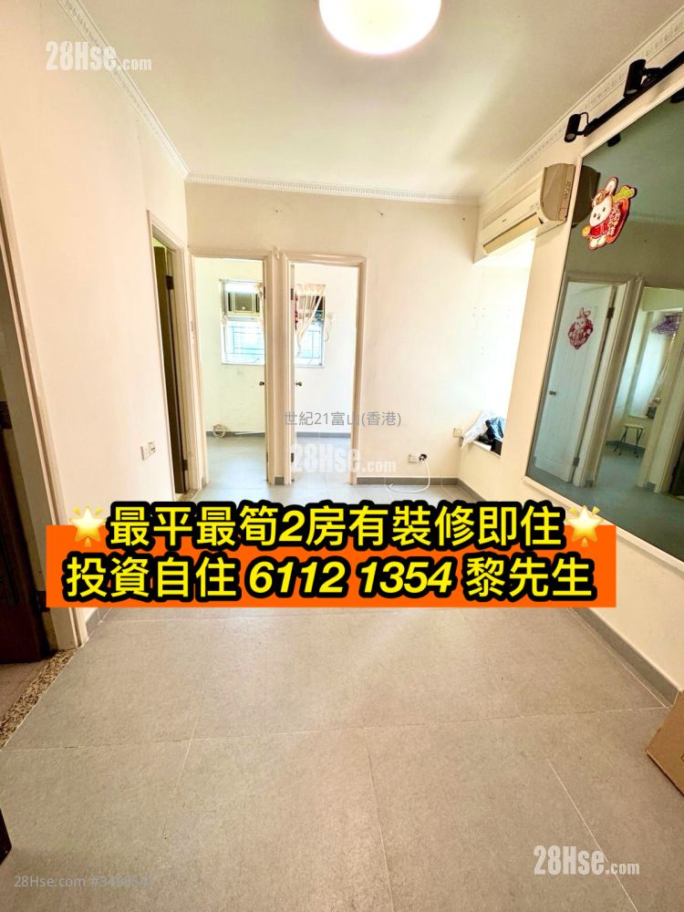 Ming Fung Court Sell 2 Bedrooms , 1 Bathroom 300 ft² ( 27.9 m² )