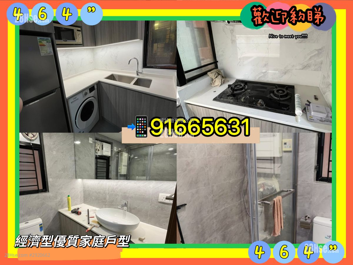 晓晖花园 租盘 2 房 , 1 浴室 464 平方尺 ( 43.1 平方米 )