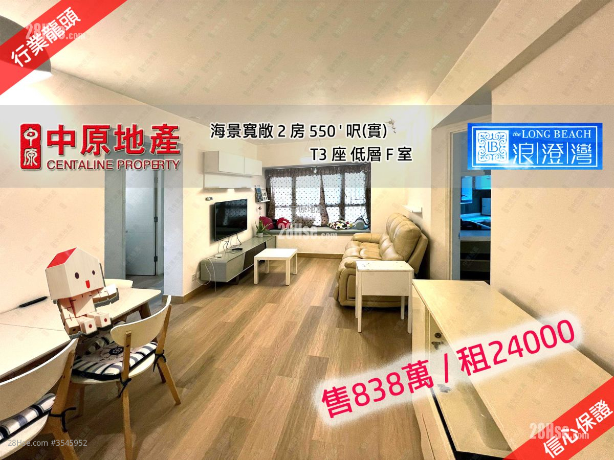 The Long Beach Sell 2 Bedrooms , 1 Bathroom 550 ft² ( 51.1 m² )
