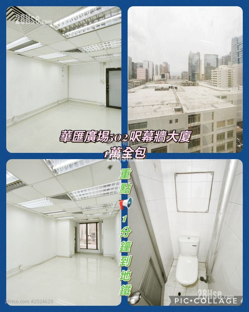 华汇广场 租盘