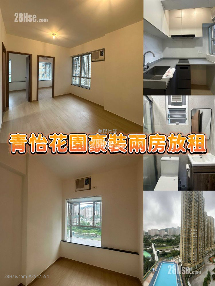 Tsing Yi Garden Rental 2 Bedrooms , 1 Bathroom 343 ft² ( 31.9 m² )