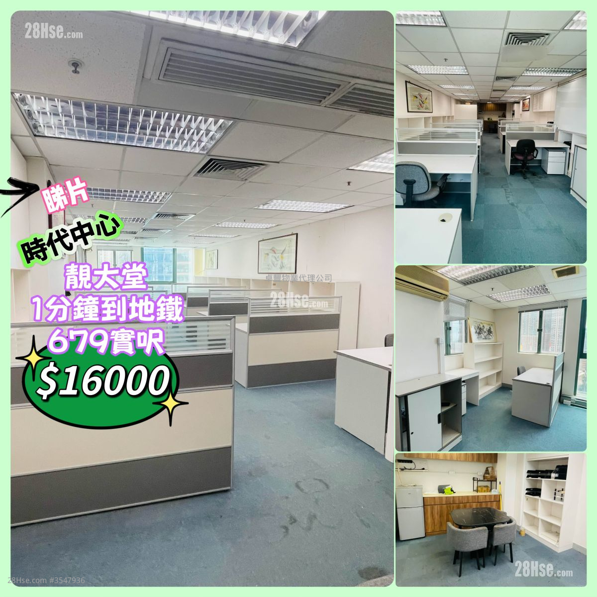 Times Tower Rental Studio 679 ft² ( 63.1 m² )
