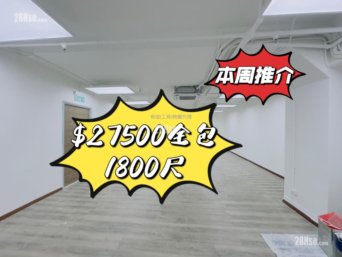 新昌工业大厦 租盘 2 厕所
