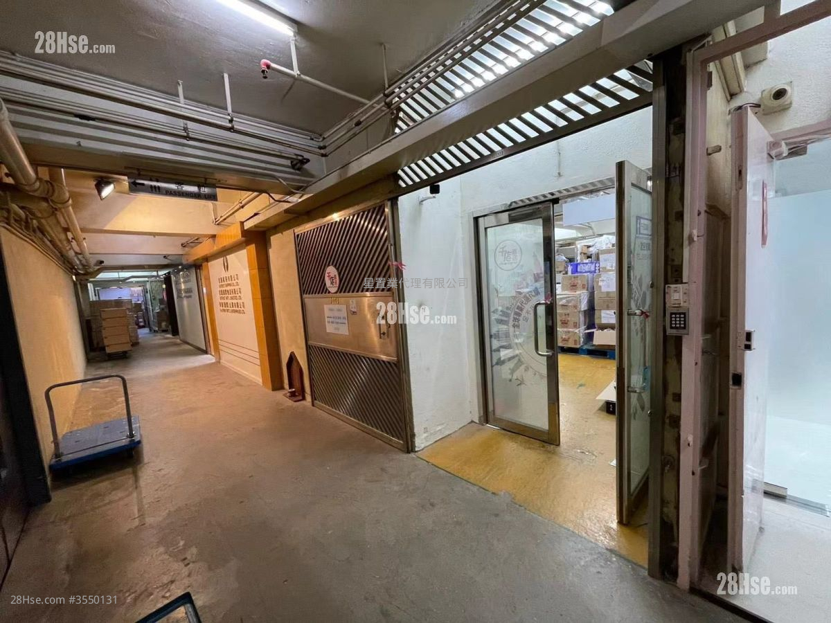Hoi Luen Industrial Centre Sell