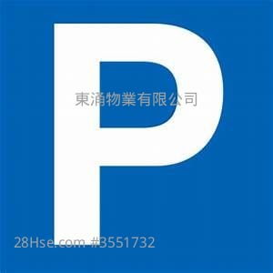 海堤湾畔 租盘