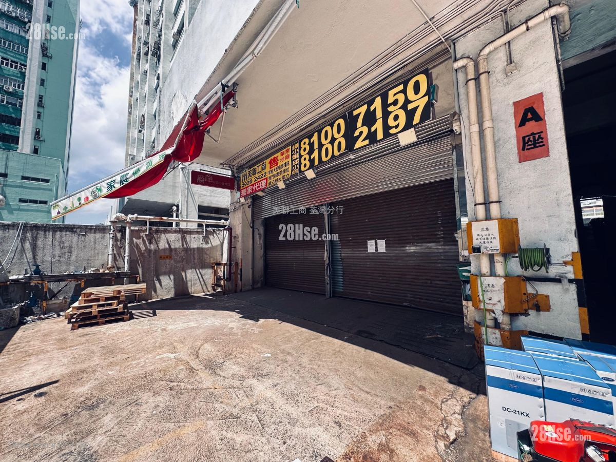 Marvel Industrial Building Sell
