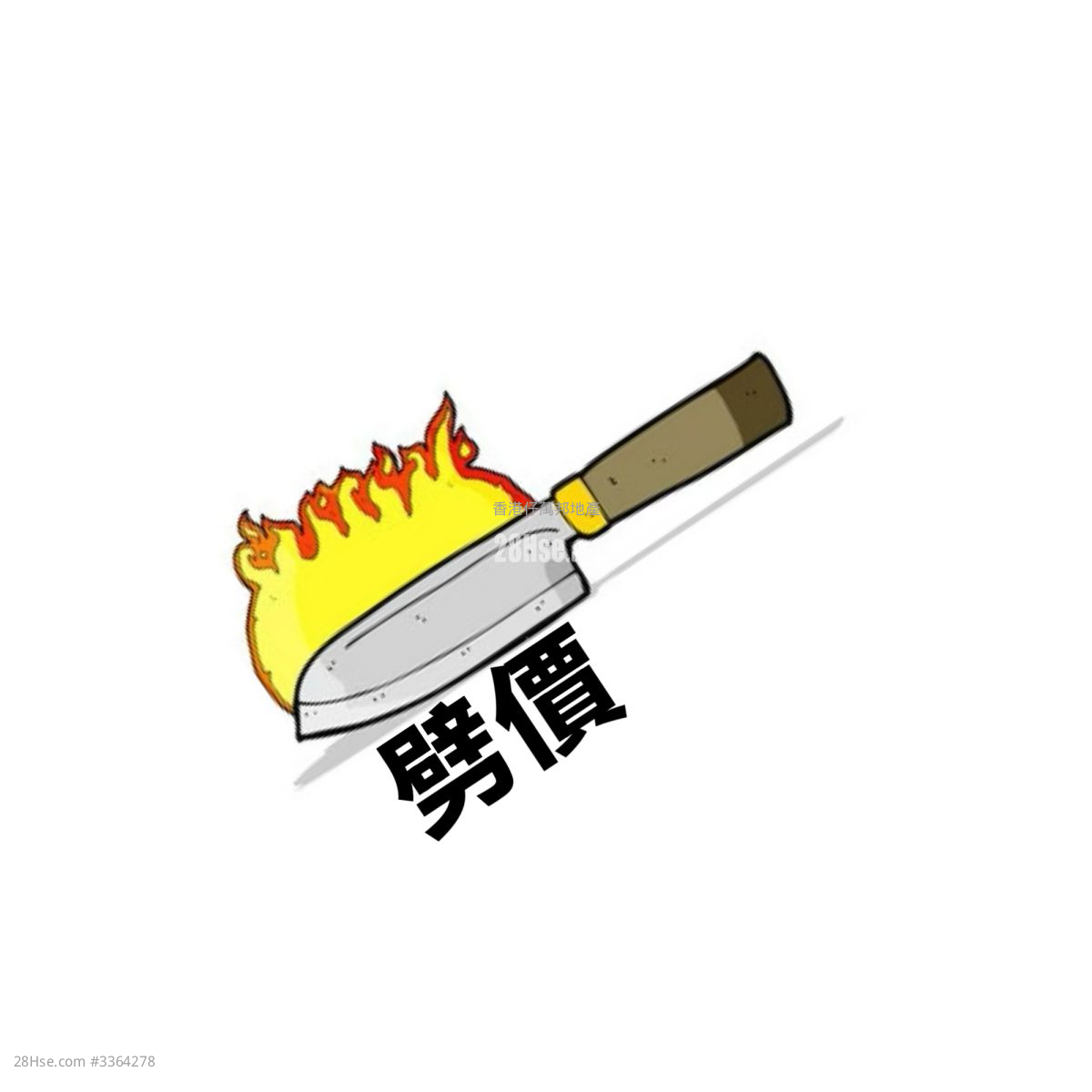 华贵邨 售盘 2 房 , 1 浴室 385 平方尺 ( 35.8 平方米 )