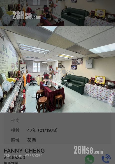 永业工厂大厦 售盘