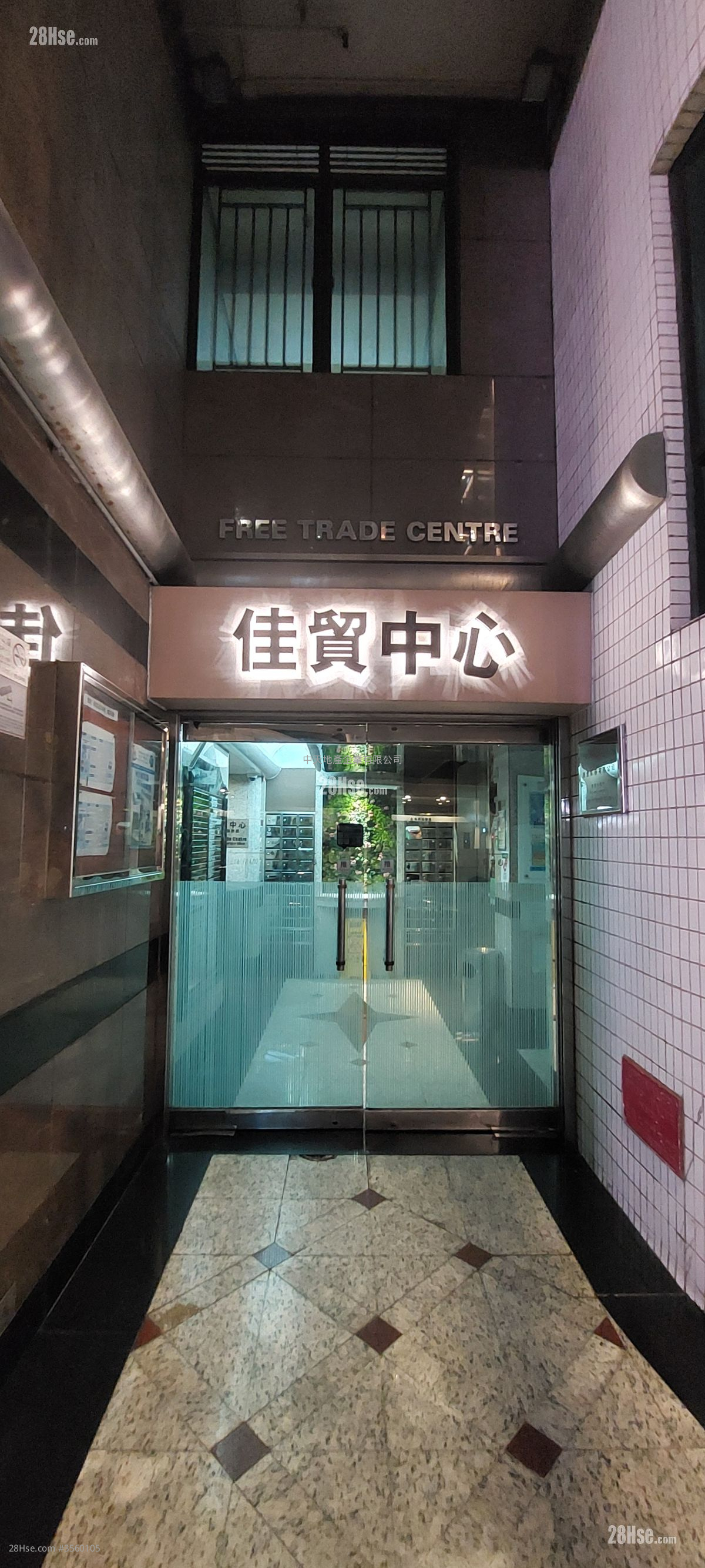 Free Trade Centre Rental