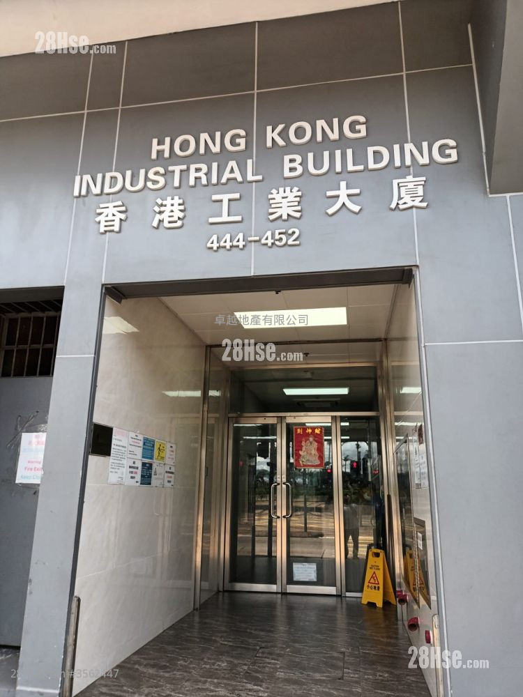 香港工业大厦 售盘