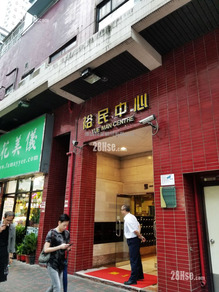 Yue Man Centre Sell 3 Bedrooms , 2 Bathrooms 587 ft² ( 54.5 m² )
