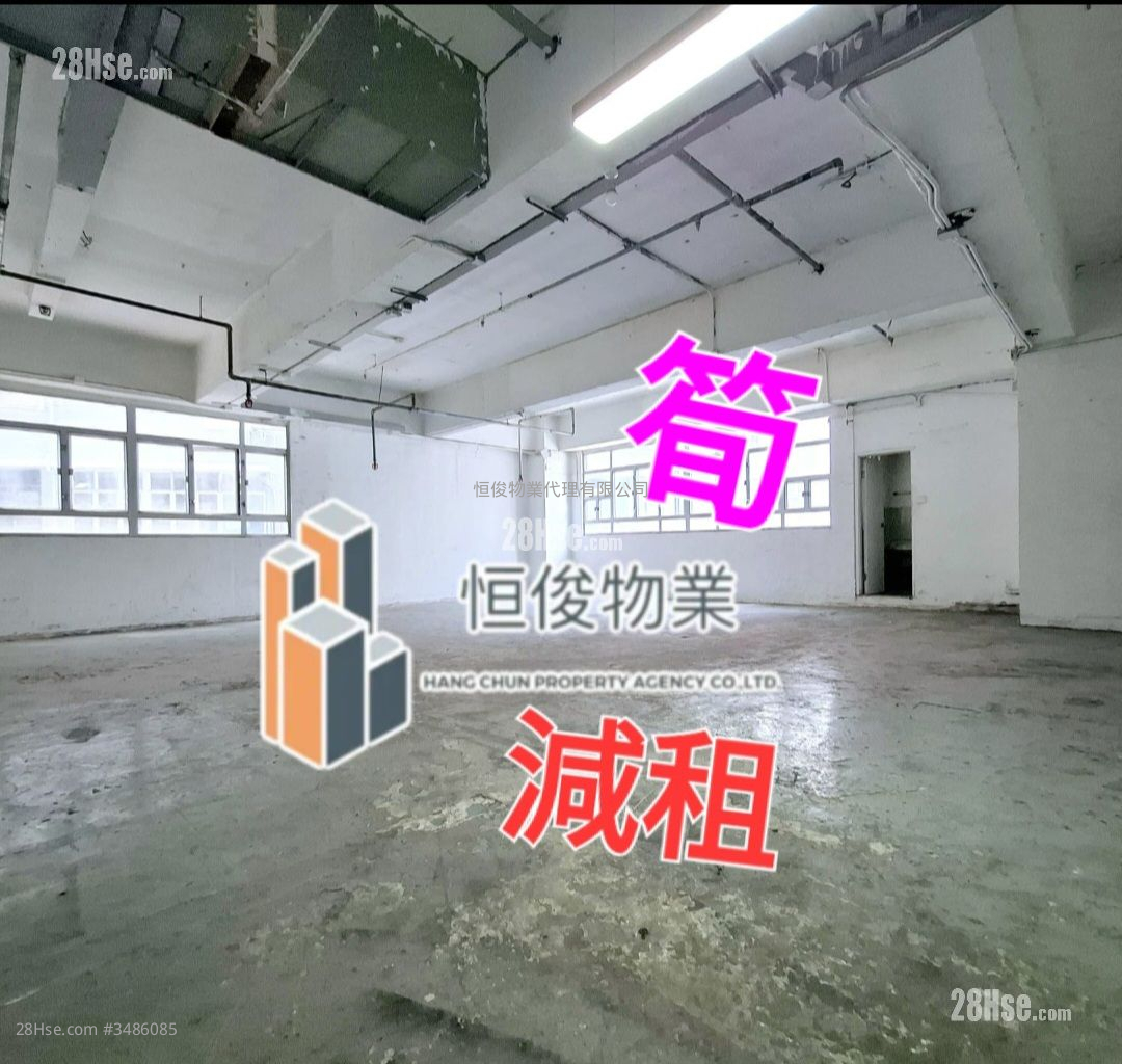 Wah Lik Industrial Centre Rental