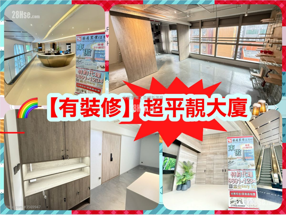 东傲 租盘