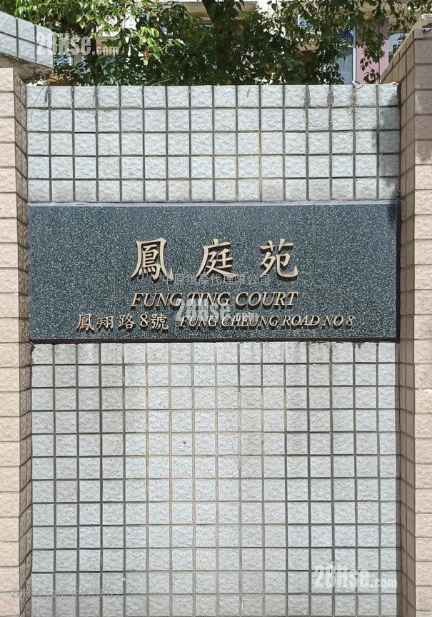 凤庭苑 售盘 3 房 , 2 浴室 661 平方尺 ( 61.4 平方米 )