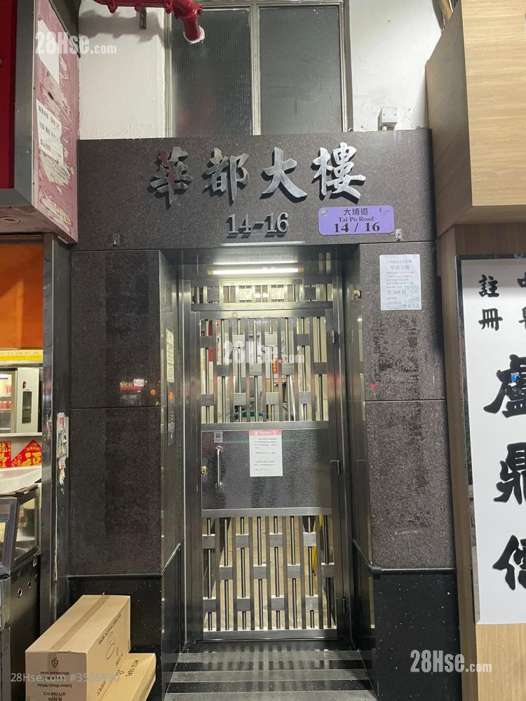华都大厦 租盘 开放式间隔 , 1 浴室 150 平方尺 ( 13.9 平方米 )