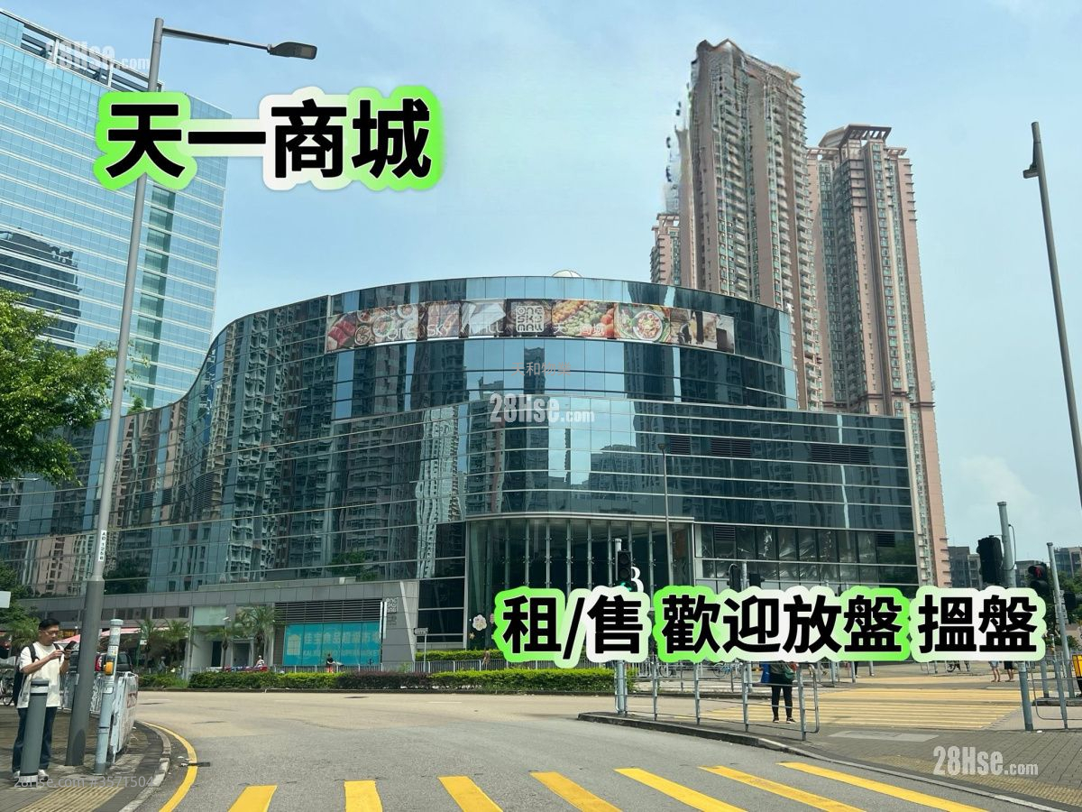 天一商城 租盘