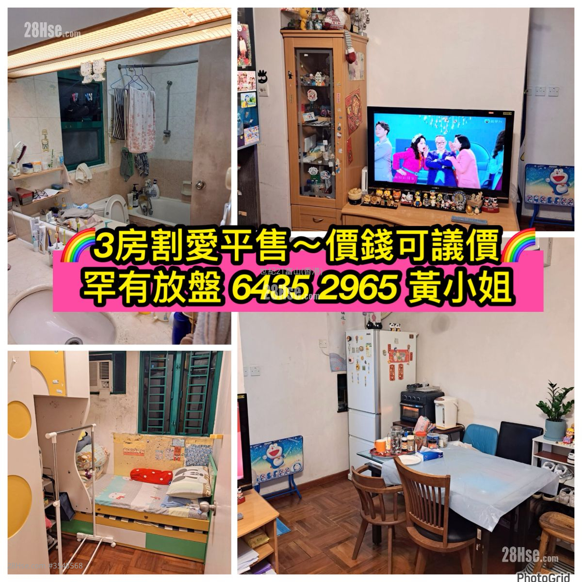 The Vista Sell 3 Bedrooms , 1 Bathroom 455 ft² ( 42.3 m² )
