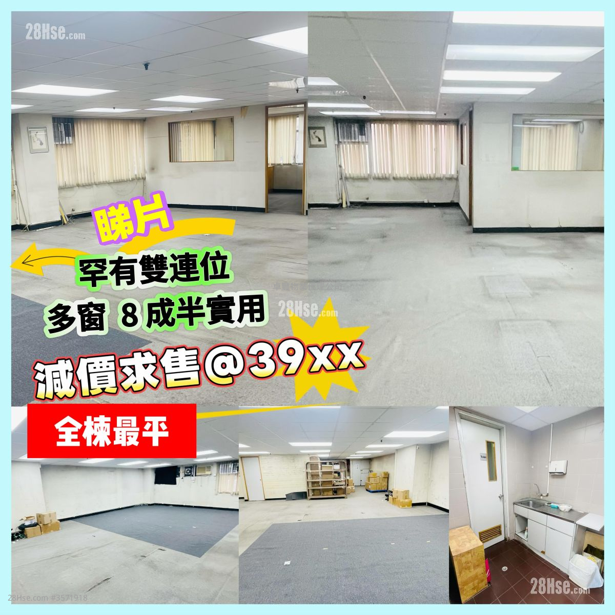 好运工业中心 售盘 3 房 , 2 厕所 2,460 平方尺 ( 228.5 平方米 )