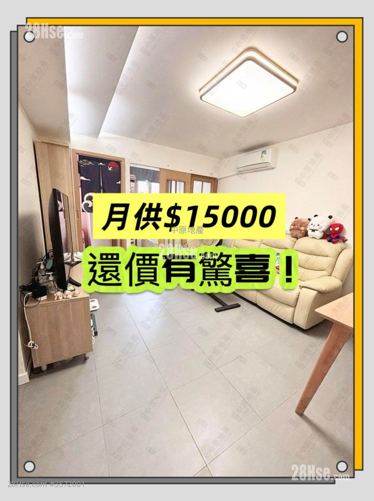 Po Ming Court Sell 2 Bedrooms , 1 Bathroom 426 ft² ( 39.6 m² )