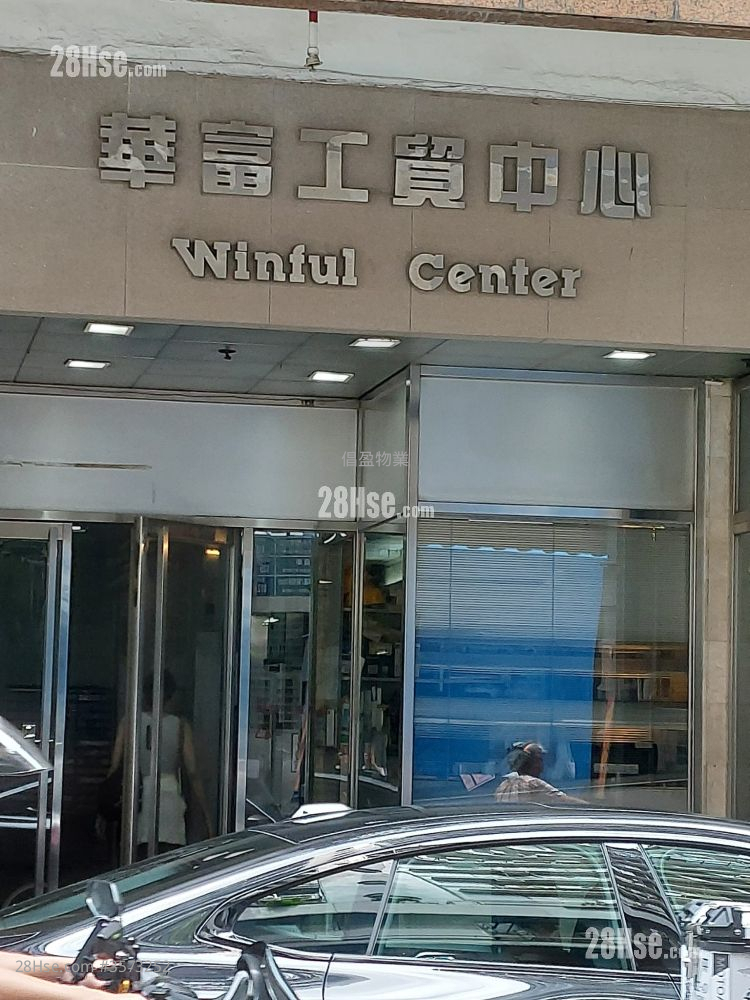 华富工贸中心 租盘