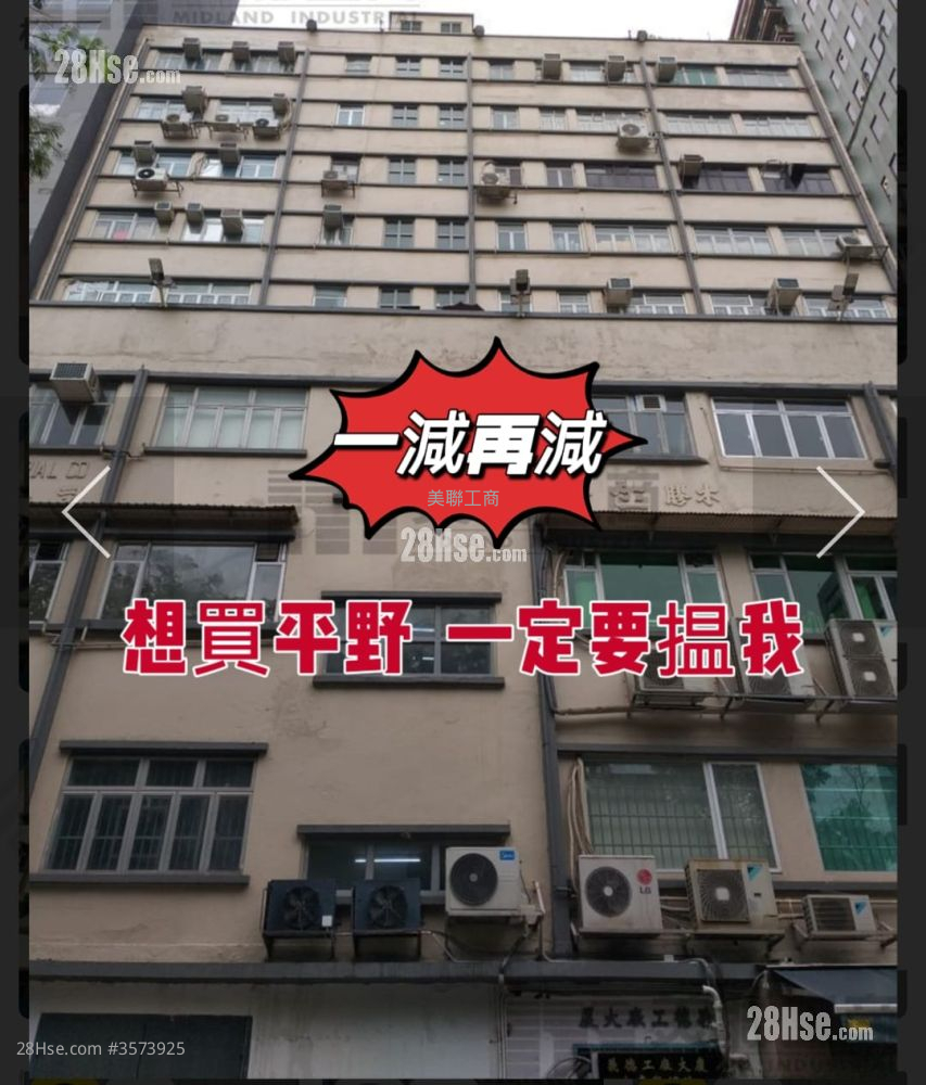 义德工厂大厦 售盘 2,418 平方尺 ( 224.6 平方米 )