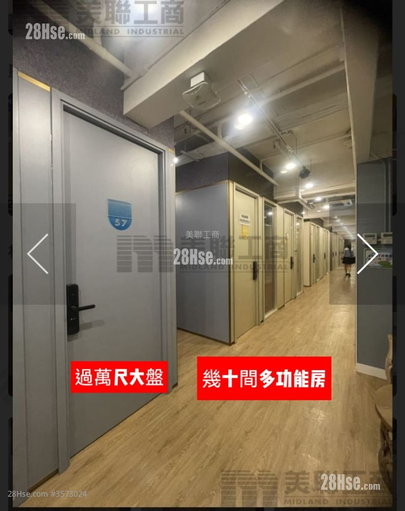 Hong Kong Worsted Mills Industrial Building Sell