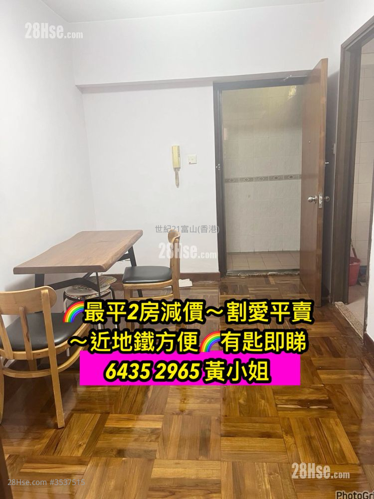 Ming Fung Court Sell 2 Bedrooms , 1 Bathroom 295 ft² ( 27.4 m² )