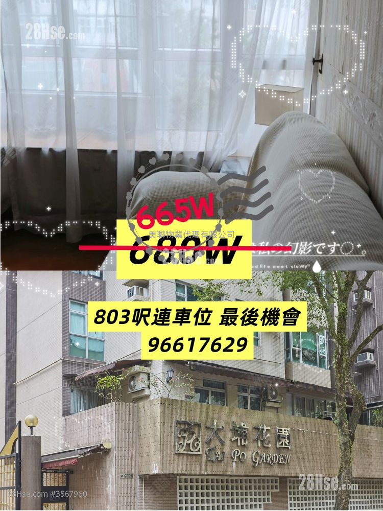 Tai Po Garden Sell 3 Bedrooms 803 ft² ( 74.6 m² )