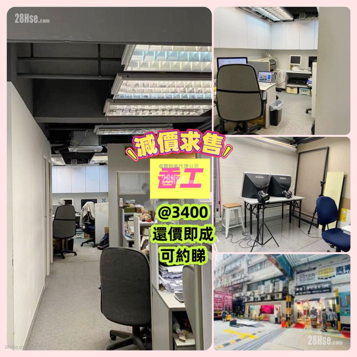 香港工业中心 售盘 4 房 , 3 厕所 2,600 平方尺 ( 241.5 平方米 )