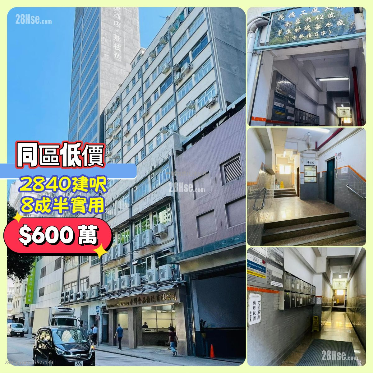 义德工厂大厦 售盘 3 房 , 2 厕所 2,400 平方尺 ( 223.0 平方米 )