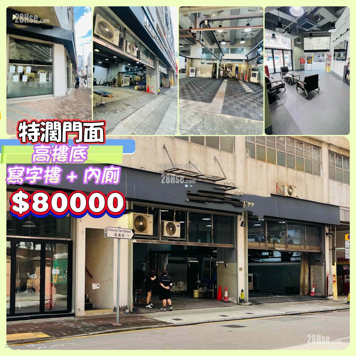 好运工业中心 租盘 2 房 , 2 厕所