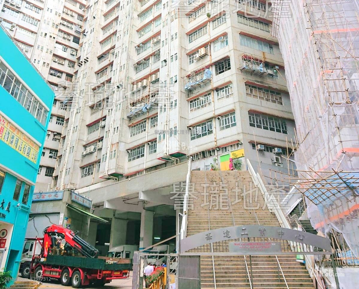 Wah Tat Industrial Centre Sell