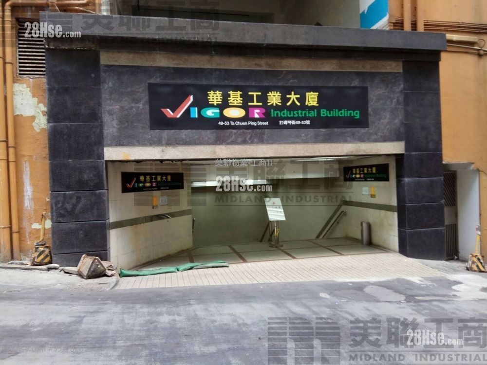 Vigor Industrial Building Sell