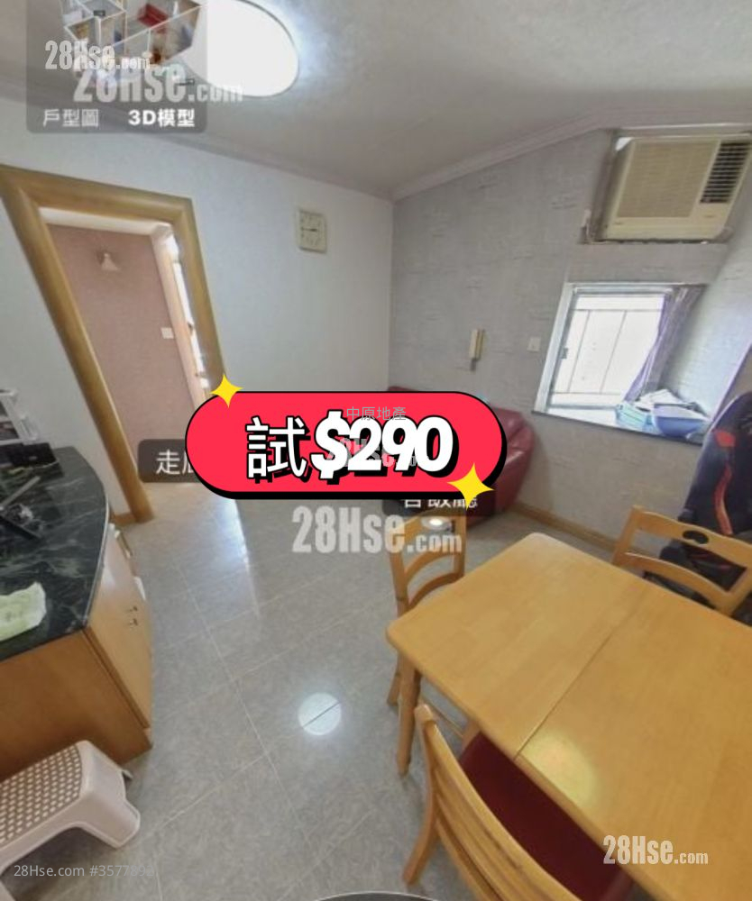 Tin Lai Court Sell 2 Bedrooms 429 ft² ( 39.9 m² )