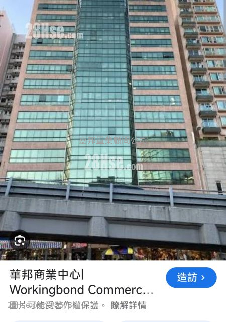 Workingbond Commercial Centre Rental