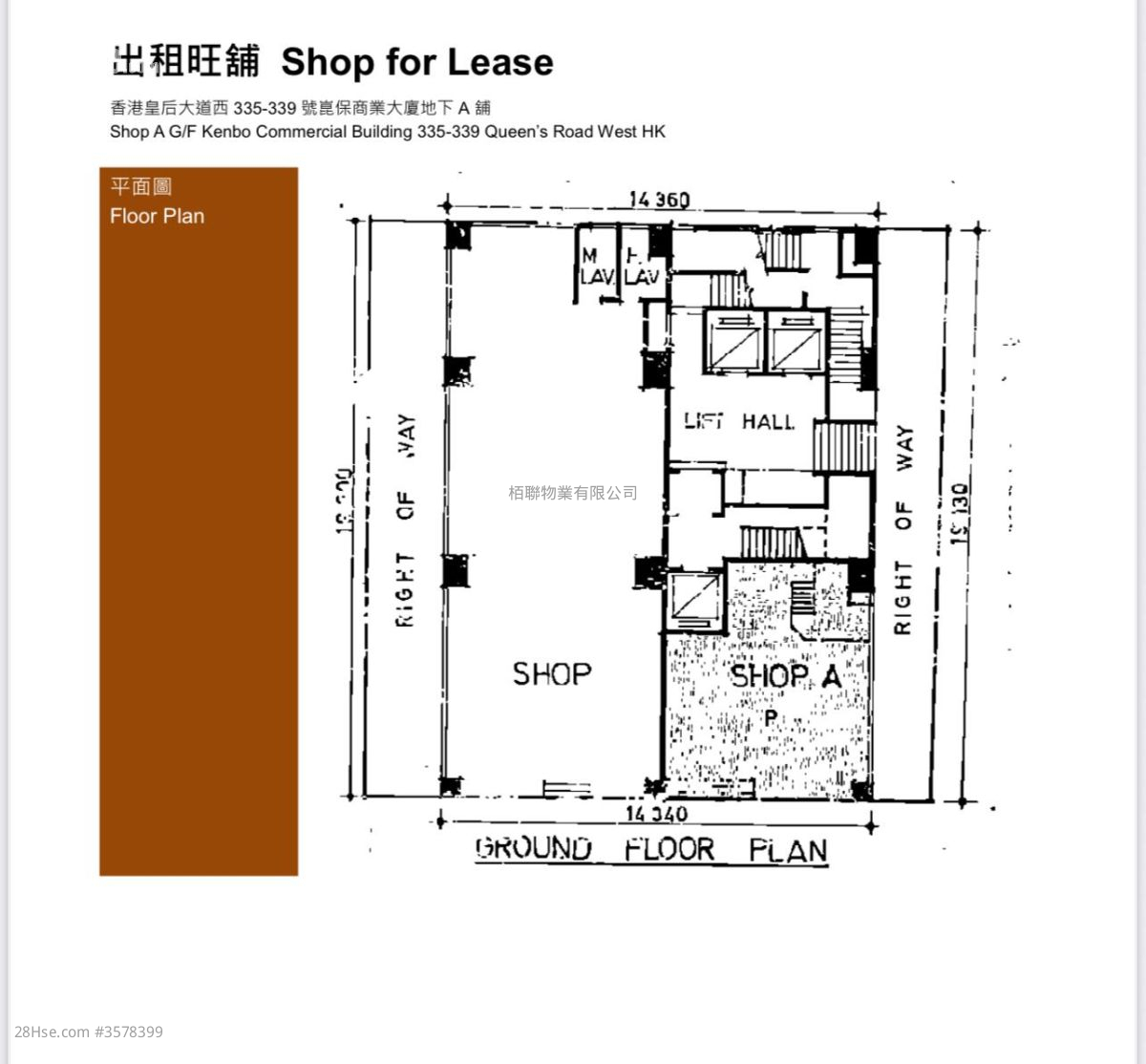 Kenbo Commercial Building Rental