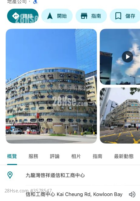 Sino Industrial Plaza Rental