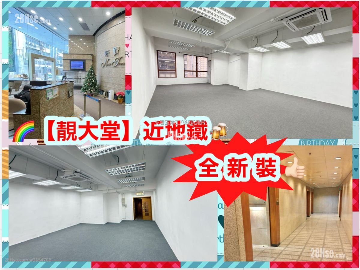 新宝中心 租盘 876 平方尺 ( 81.4 平方米 )