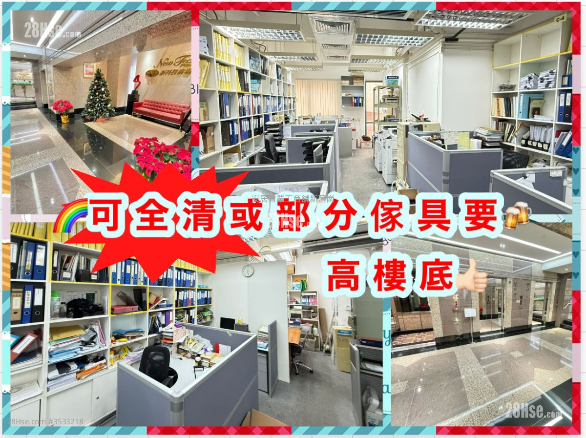 新科技广场 租盘