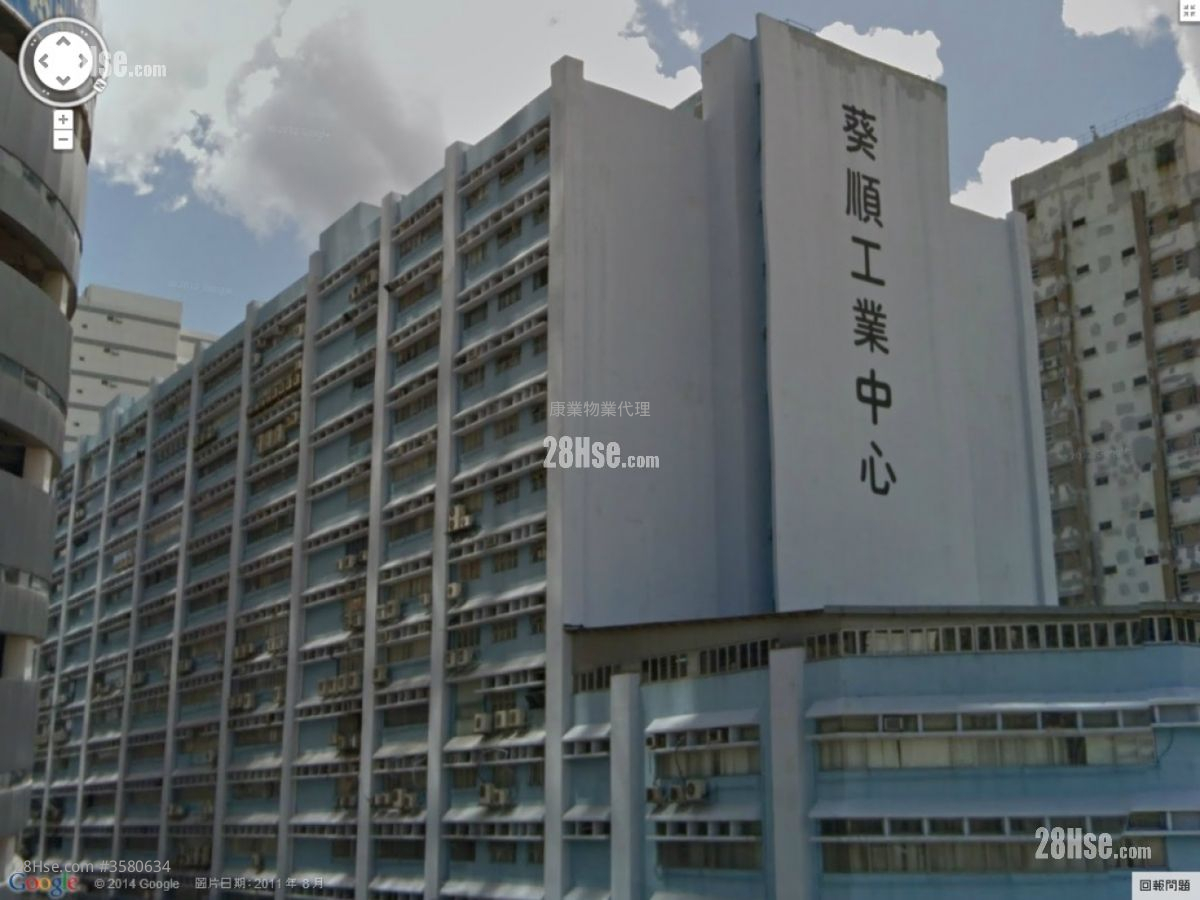 Kwai Shun Industrial Centre Rental