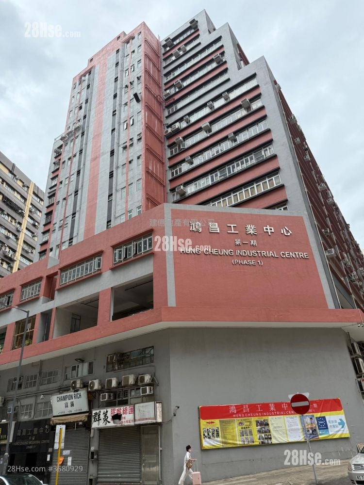 鸿昌工业中心 售盘 1 平方尺 ( 0.1 平方米 )