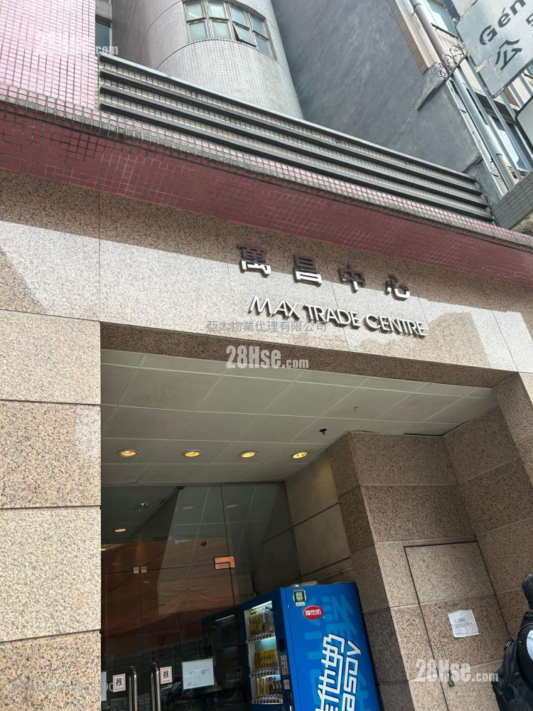 Max Trade Centre Rental