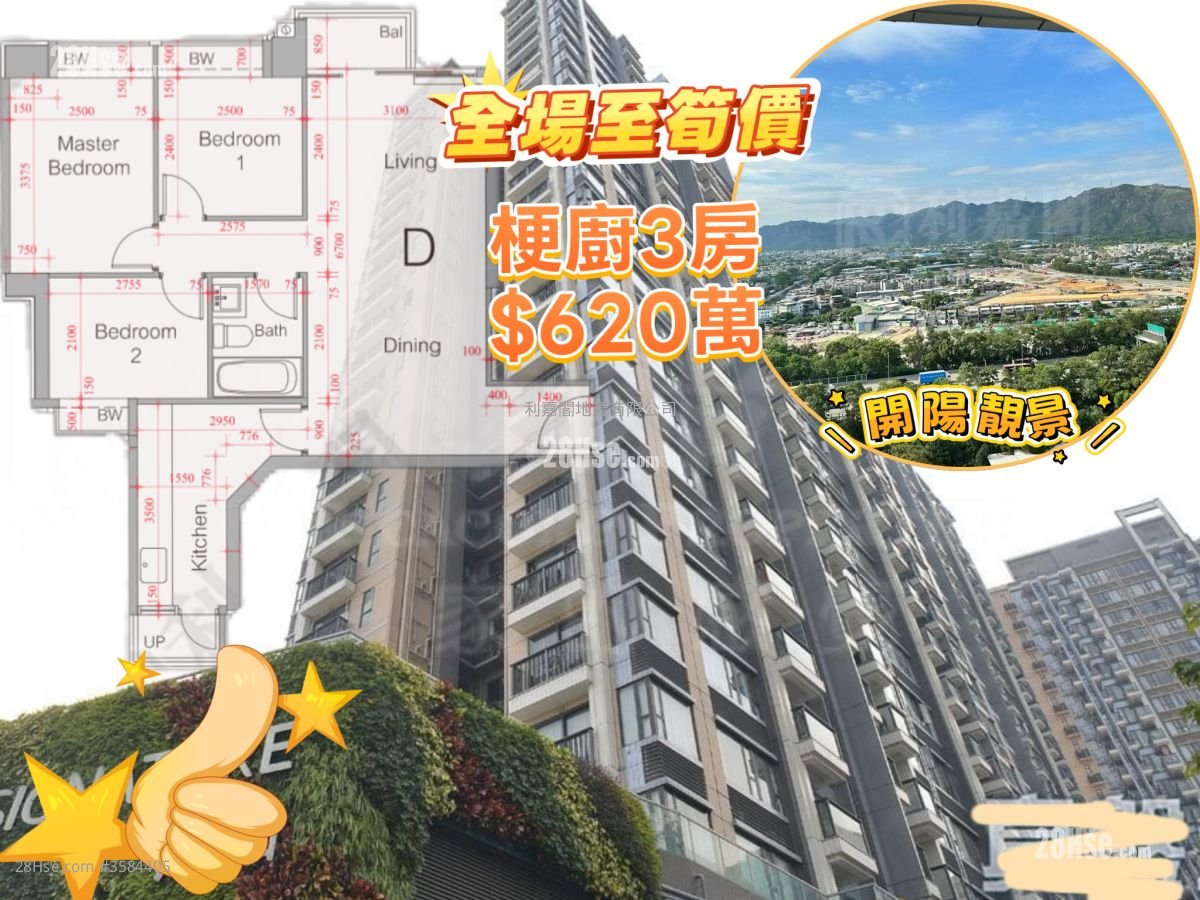 溱柏 售盘 3 房 724 平方尺 ( 67.3 平方米 )