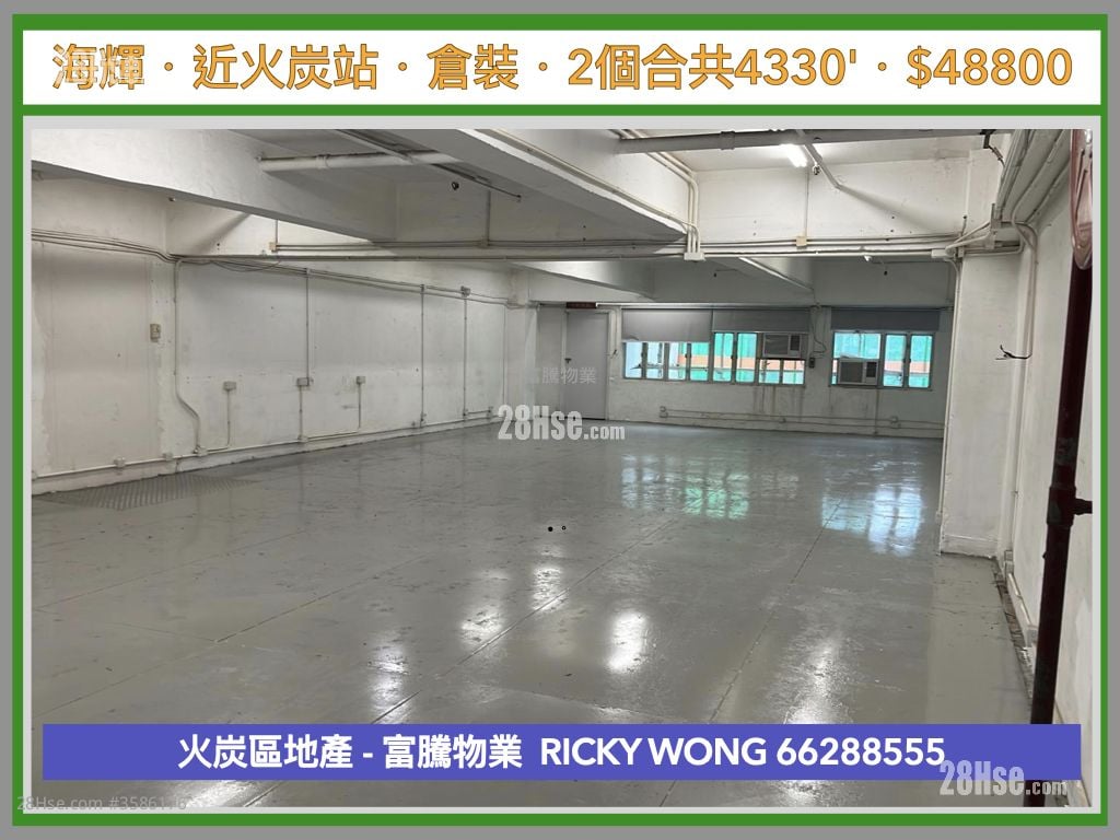 海辉工业中心 租盘 开放式间隔 , 1 厕所