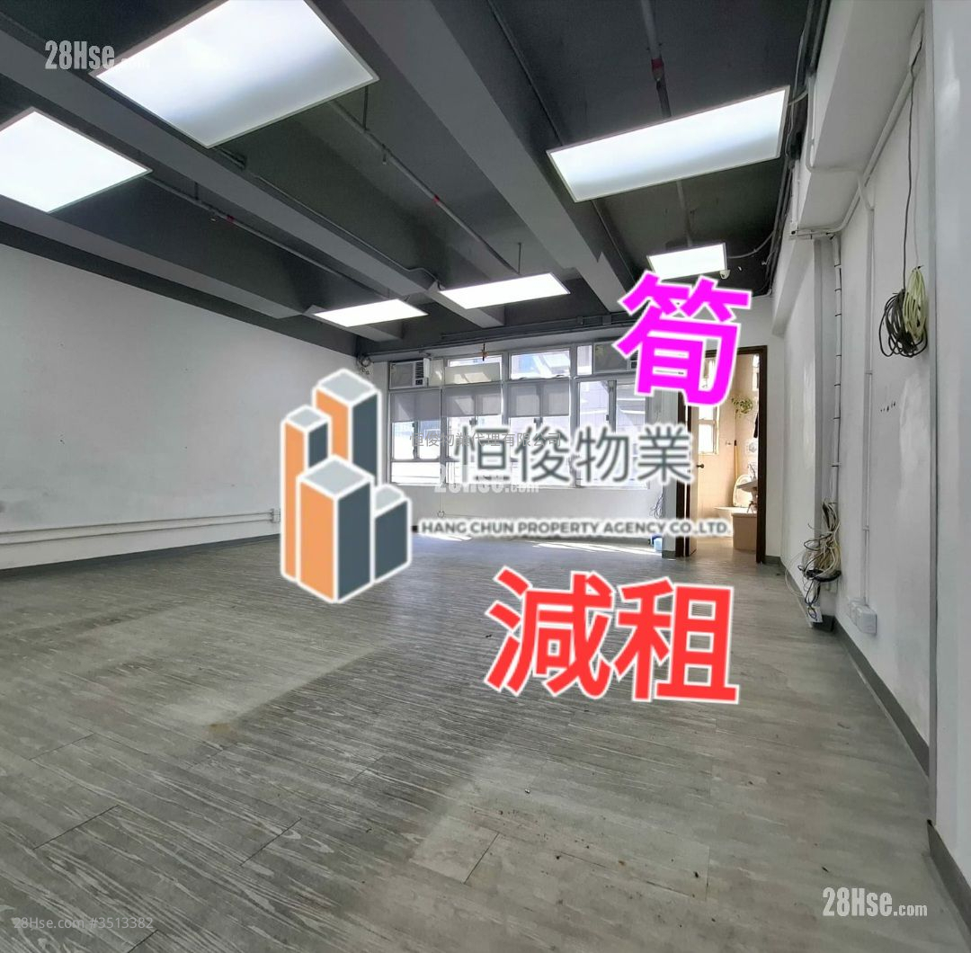 Ho Lik Centre Rental
