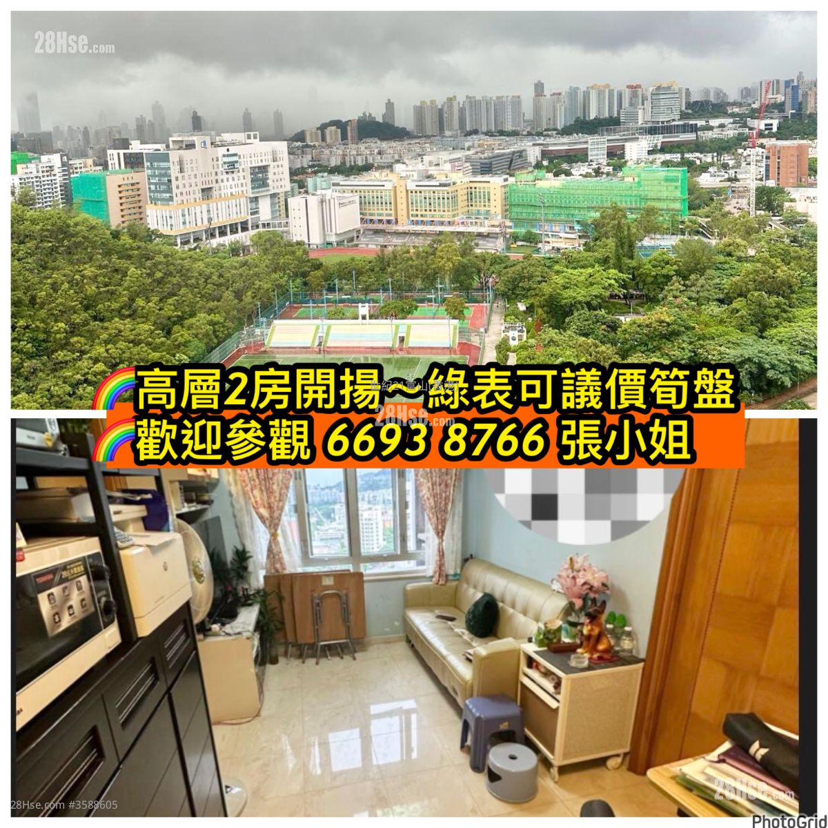 德强苑 售盘 2 房 , 1 浴室 404 平方尺 ( 37.5 平方米 )