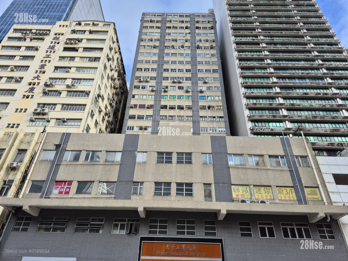 Prince Industrial Building Sell