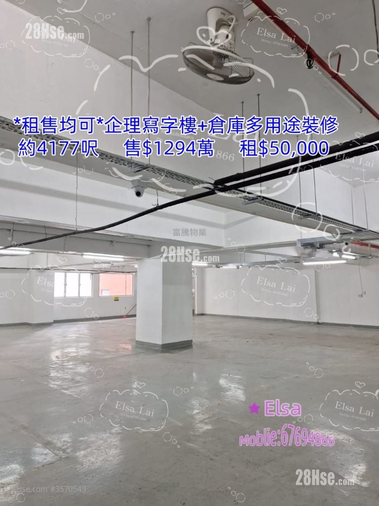 华威工业大厦 售盘